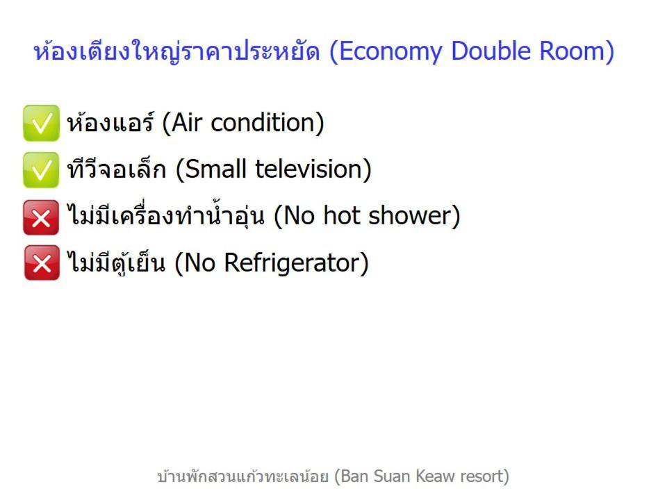 Banpak Suankaew Talaynoi Hotel Phatthalung Cameră foto
